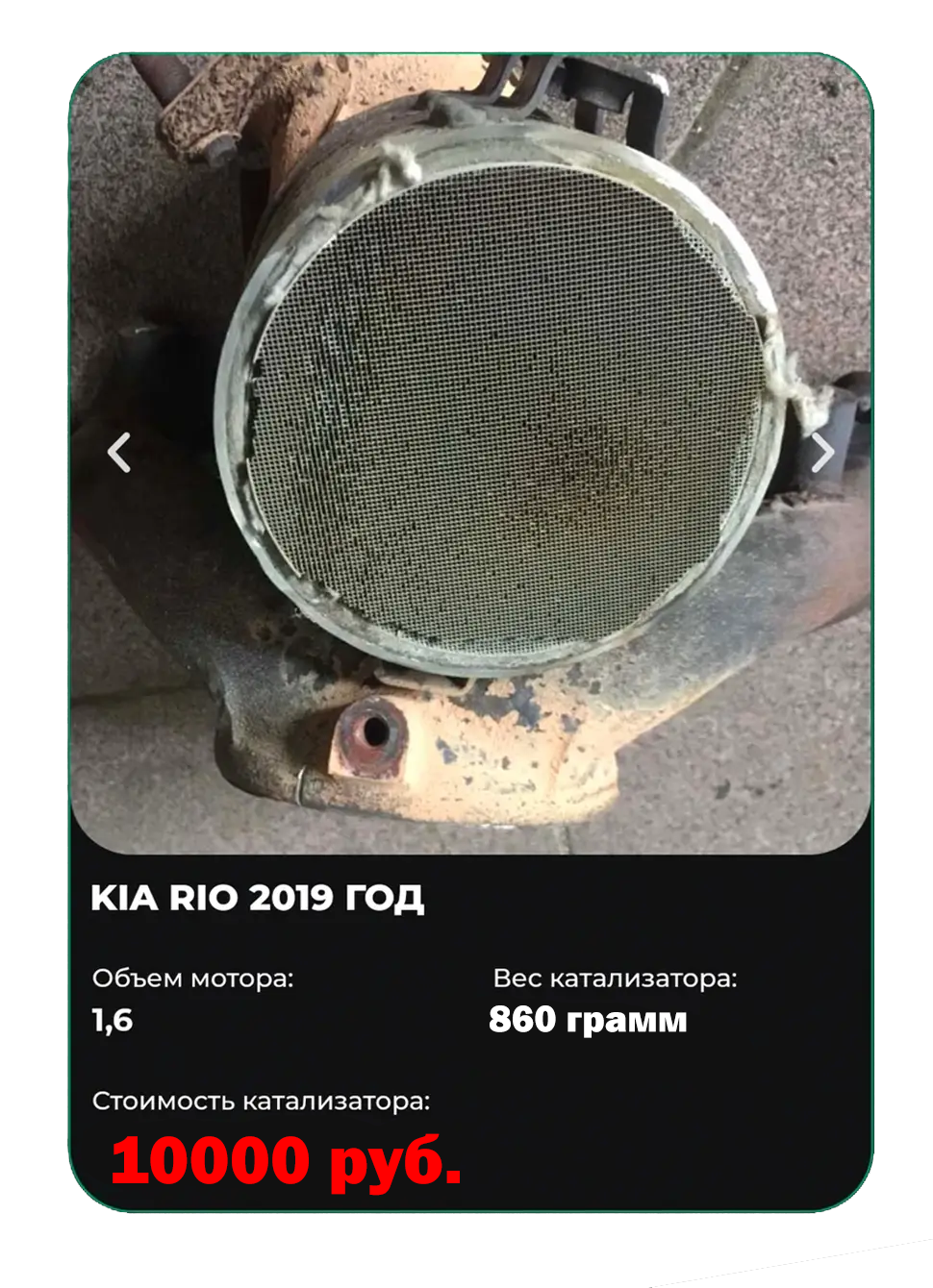 красный4